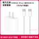 蘋(píng)果數據線(xiàn)原裝正品20W快充套裝充電線(xiàn)iPhone16/15/14ProMax13/12 (15/16套裝) 原裝20W頭+1米雙C線(xiàn)