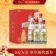 李渡高粱1975吉慶呈雙元窖香50.8度500ml*2+125ml*2瓶禮盒裝 中秋送禮