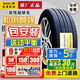 佳通輪胎228V1 205/60R16 92V幾何G6秦/元寶駿510