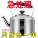 不銹鋼加厚鳴音燒水壺大容量鳴笛特厚煮水壺電磁爐煤氣爐燃氣通用 活動(dòng)中馬上結束00：05：59 1ml 食品級加厚3升約裝4斤+贈