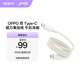 OPPO 雙 Type-C 磁力集結線(xiàn) 10A 1米 100W 超級閃充 充電線(xiàn) 快充數據線(xiàn) 磁吸數據線(xiàn) 通用一加/小米手機