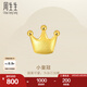 周生生七夕禮物永系列  黃金耳飾足金皇冠耳釘 單邊91936E 定價(jià)
