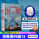 包郵 世界：20世紀的道別（簡?莫里斯作品） 簡·莫里斯等著 文學版《從黎明到衰落》 中信出版社圖書
