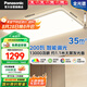松下（Panasonic）吸頂燈客廳燈全光譜護眼200瓦松洵新 已接入米家APP