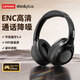 聯(lián)想（Lenovo）頭戴式藍牙耳機 無(wú)線(xiàn)有線(xiàn)手機電腦網(wǎng)課游戲超長(cháng)續航降噪高音質(zhì)音樂(lè )運動(dòng)學(xué)生 適用蘋(píng)果華為 TH53黑