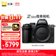 尼康（Nikon）【價(jià)保11.11】Z50II（Z50ii/ Z502 / Z50二代 ) 入門(mén)級微單相機 輕便 Vlog 濾鏡直出 街拍 出游