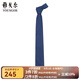 雅戈爾（YOUNGOR）領(lǐng)帶男真絲提花領(lǐng)帶真絲材質(zhì)時尚廓形裁剪提花圖案質(zhì)感有型 藏青 散裝