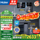 海爾（Haier）凈水器家用廚下RO反滲透純水機雙芯6級過(guò)濾健康鮮活水3年長(cháng)效膜自來(lái)水過(guò)濾器凈飲機前十名 【星鉆凈水+UV管線(xiàn)機+前置