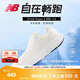 NEW BALANCENB880 V14跑步鞋官方運動(dòng)鞋女鞋夏透氣緩震跑鞋Fresh Foam X 白色女款 W880W14  標準鞋楦B 37 (女碼腳長(cháng)23.5cm)