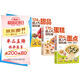 超人氣輕松做（全3冊）264種面點(diǎn)+170種蛋糕+124種甜品