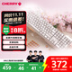 CHERRY櫻桃 MX3.0S機械鍵盤(pán) 電競游戲鍵盤(pán) 辦公電腦鍵盤(pán) 有線(xiàn)全尺寸 鋁合金外殼 無(wú)鋼結構 白色櫻花軸