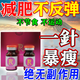 加強版韓胖子轉運蛋白減肥瘦肚子燃脂一針i瘦10斤美容院同款正品 100%特效【4盒】療程裝