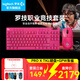 羅技（G）PRO X TKL無線游戲機械鍵盤無線藍(lán)牙三模gpx電競鍵鼠套裝RGB燈光87鍵人體工學(xué)設(shè)計鼠標(biāo)鍵盤送男生 PRO X TKL粉色茶軸+GPW4朱雀粉+航插線