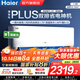 海爾（Haier）空調凈省電1.5匹/1匹新一級能效掛機內外自清潔快速冷暖變頻出租房家用臥室空調 1.5匹 一級能效 【凈省電Plus】雙排省電神機