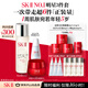 SK-II[五月天同款]神仙水230ml+面霜50g+光子小燈泡30ml護膚品套裝sk2