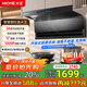 火王（Hione）油煙機燃氣灶具套裝智能聯(lián)動(dòng)變頻低噪 頂側雙吸抽油煙機26m3大吸力7字型自動(dòng)清洗家用爆炒5.2套餐 【26m3巡航風(fēng)量頂側雙吸】單煙機 天然氣12T