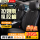 CEENKO拉姆斯翻毛皮汽車(chē)坐墊車(chē)座墊大眾朗逸速騰邁騰帕薩特途觀(guān)探岳途岳