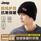 Jeep帽子男女秋冬季加厚保暖針織帽滑雪騎行潮流百搭防寒防風(fēng)毛線(xiàn)冷帽