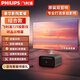 飛利浦（PHILIPS）725投影儀&竹者碳晶畫(huà)框幕 家庭影院套裝 客廳臥室整機全套 飛利浦725+8K碳晶抗光 120英寸【包安裝】