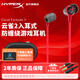 極度未知（HYPERX）云雀2游戲耳機(jī)入耳式 電競耳機(jī)有線筆記本電腦手機(jī)fps吃雞csgo耳麥內(nèi)置麥克風(fēng) 云雀2-黑紅