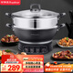 榮事達（Royalstar）電炒鍋電蒸鍋電煮鍋山東鍋家用鑄鐵燉蒸煮不粘鍋一體多功能蒸籠蒸包子RDQJ3-36單籠家電