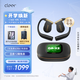 cleer【七夕禮物】ARC 5 Lite開(kāi)放掛耳式AI杜比音效大師音質(zhì)藍牙運動(dòng)耳機適配華為蘋(píng)果小米百補 曜金黑