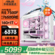 華碩全家桶海景房 AMD銳龍R5 9500F/9700X/RTX5060/5070/5080黑神話(huà)三角洲游戲臺式電腦主機組裝整機 規格一丨R5 7500F/RX 7650GRE