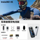 影石（Insta360）x5 全景運動(dòng)相機 8K高清 instax360x5 防抖防水手持口袋攝像機旅行Vlog摩托車(chē)騎行滑雪路亞攝像頭 標準套裝（雙電池版） 極夜黑【標配 無(wú)內存卡】曬單返60紅包 