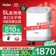 海爾（Haier）5L升制氧機家用老人醫(yī)用級吸氧機孕婦氧氣機呼吸霧化503W國家補貼