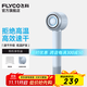 飛科（FLYCO）高速吹風(fēng)機家用家電吹風(fēng)宿舍負離子大風(fēng)力速干便攜吹風(fēng)筒表白送男女朋友節日禮物 [贈掛架】星空灰
