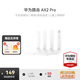華為路由器全千兆家用WiFi6+無線5G穿墻王網(wǎng)絡信號放大器增強器游戲家長路由電競有線漏油器mesh 白色【無線1500M傳輸+六類千兆網(wǎng)線】WiFi6 曬單華為禮品插座+加濕器+小風扇+10元紅包四