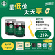 星巴克（Starbucks）0糖低脂精品速溶黑咖啡 阿拉比卡豆辦公提神組合深烘90g*2罐