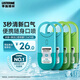 李施德林 (Listerine) 口噴冰藍+清涼7.7mL*4支裝便攜口腔噴霧口氣清新劑