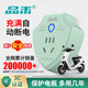 品禾電動(dòng)電瓶車(chē)充電保護器自動(dòng)斷電智能定時(shí)器充滿(mǎn)自動(dòng)斷電防過(guò)充插座 品禾D01盾牌插座