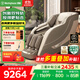 西屋（Westinghouse）【CE認證】 S570家用智能電動(dòng)按摩椅全身按摩器肩頸腰背揉捏全自動(dòng)太空艙沙發(fā)2025十大按摩椅品牌 卡其【全皮款】
