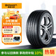 德國(guó)馬牌（Continental）汽車輪胎 265/40R21 101V FR LXSP SIL靜音棉輪胎/原配林肯航海家