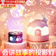 爸爸衛士 DADDY GUARD星空投影燈玩具女孩生日禮物7-14歲兒童6-10女童投影儀夜燈八音盒 【粉色款】旋轉投影小夜燈+藍牙音樂(lè ) 3-6-12歲女孩禮物高端