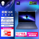 外星人（Alienware）游戲本國(guó)家補(bǔ)貼 星艦16X 16英寸高性能筆記本電腦 酷睿Ultra 9 5070顯卡32G 1T 2.5K 240Hz 1973QB