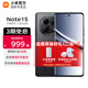 小米紅米Note15 Redmi 【國家補貼】5G手機 新品上市 子夜黑 6GB+128GB 官方標配