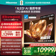 海信電視E8Q 85英寸 信芯H6 4224分區(qū)U+MiniLED  黑曜屏 330Hz 帝瓦雷音響 超薄壁紙電視國(guó)家補(bǔ)貼85E8Q 85英寸