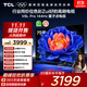TCL電視 75V8L Pro 75英寸 144Hz高刷 QLED量子點(diǎn) 3GB+64GB大內(nèi)存 4K 國(guó)家補(bǔ)貼