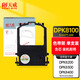 天威 DPK8100色帶架適用富士通FUJITSU DPK 8100 9500GA 8200 8300 8400 8500 8600 8100E 打印機色帶