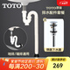 TOTO下水管LHP101防臭可調節S彎排水管墻排原裝適配臺盆排水套餐(11) 下水S彎+彈跳下水器DN023