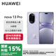 華為（HUAWEI）【國家補貼】nova13pro/nova13 AI修圖 北斗衛星圖片消息 前后多焦段人像鴻蒙智能華為手機 SJ31A 【Nova 13 pro】羽砂紫 512GB內存 官方標配