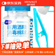 海氏海諾 75%醫用酒精消毒棉球 酒精棉球 50粒/瓶（鑷子隨機贈送）