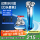 SCHNEIDER法國品牌剃須刀電動刮胡刀智能全身水洗充電式胡須刀旅行便攜男士生日中秋教師節(jié)禮物實用送男友