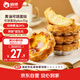 俏儂 益生元黃油可頌蛋撻皮 35g*20個(gè) 動(dòng)物黃油24% 烘焙半成品 