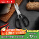 張小泉流線(xiàn)幾何·嵐影家用不銹鋼廚房剪刀(黑色) J200011