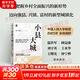 【正版包郵】小縣大城 周立 羅建章 著(zhù) 中信出版社 新華書(shū)店旗艦店經(jīng)濟學(xué)理論圖書(shū)書(shū)籍 圖書(shū)