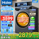 海爾（Haier）新款云溪系列10公斤直驅智能全自動(dòng)滾筒洗衣機 洗烘一體精華洗2.0超薄機身一級能耗旗艦正品套裝 37E洗烘|直驅+1.15洗凈比+慕斯沖+藍盾除菌